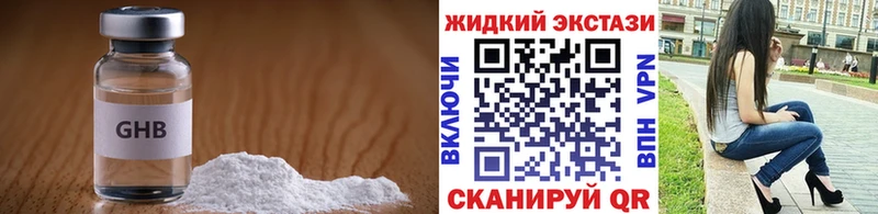 БУТИРАТ оксибутират  купить наркотик  Заозёрск 