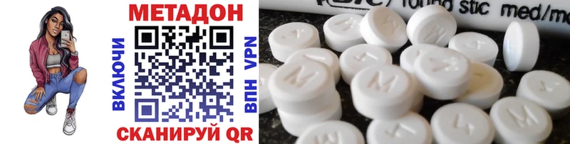 Метадон methadone  Заозёрск 